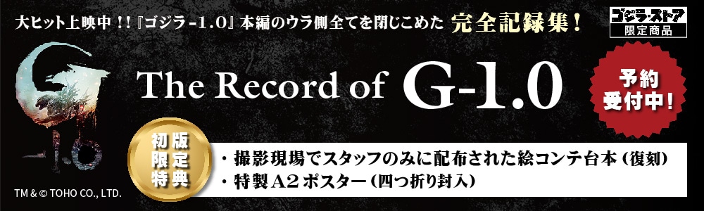 The record of G-1.0